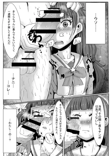 [Ashinoue Futomomo - Brilliant Jijii] Amanogawa Kirara wa Isogashii Fhentai - Page 7