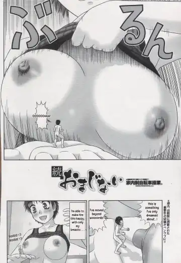 [Kanaisei Jitenshasougyou] Zoku Omajinai Fhentai.net - Page 2