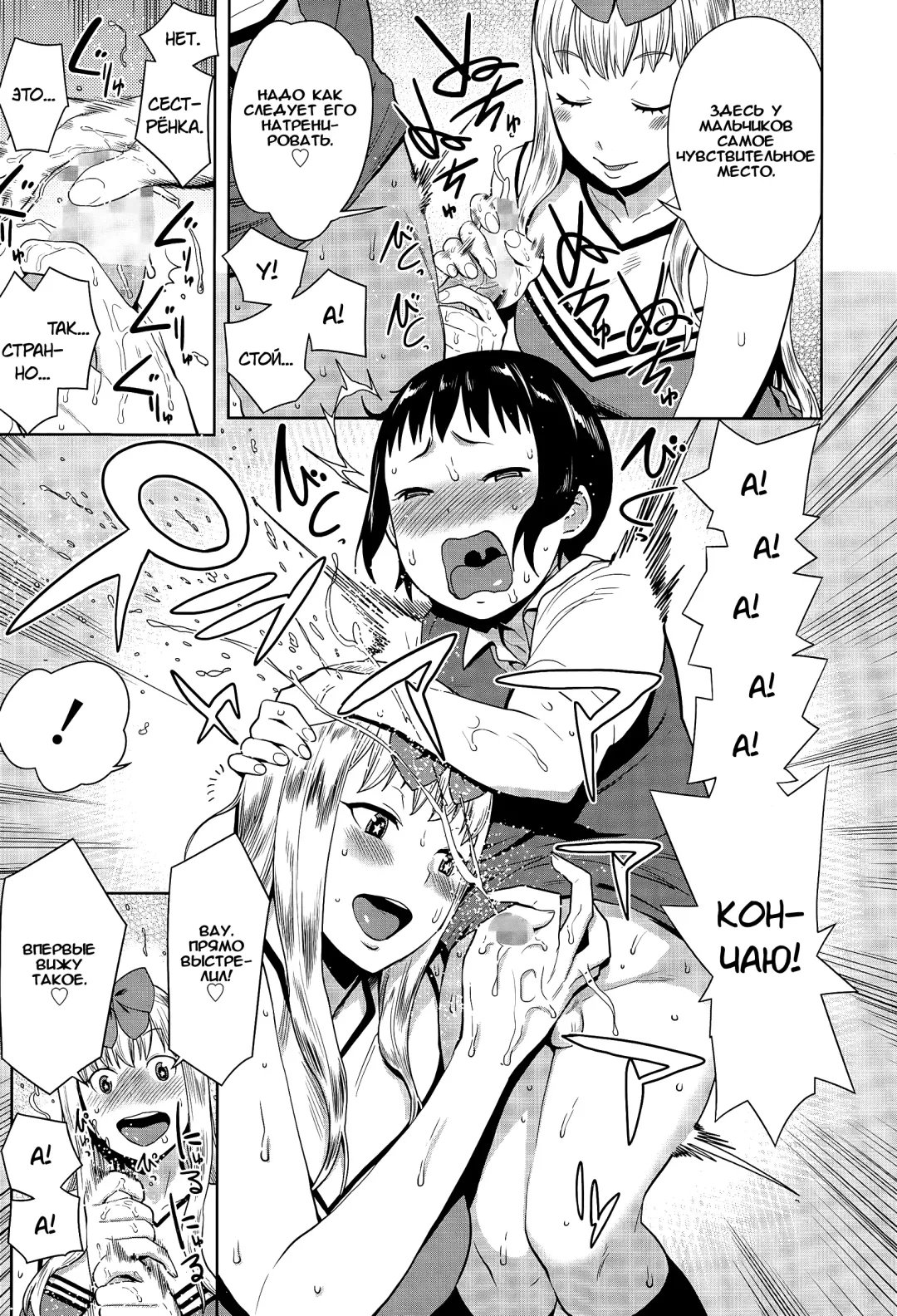 [Agata] Sourou Kokufuku! OneShota Cheer SEX Fhentai - Page 11