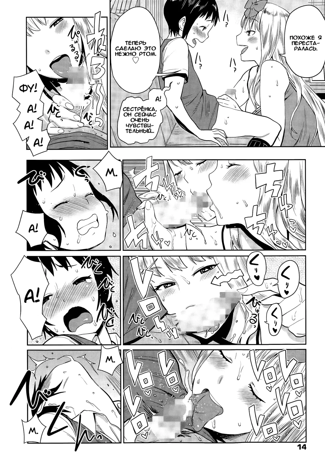 [Agata] Sourou Kokufuku! OneShota Cheer SEX Fhentai - Page 12