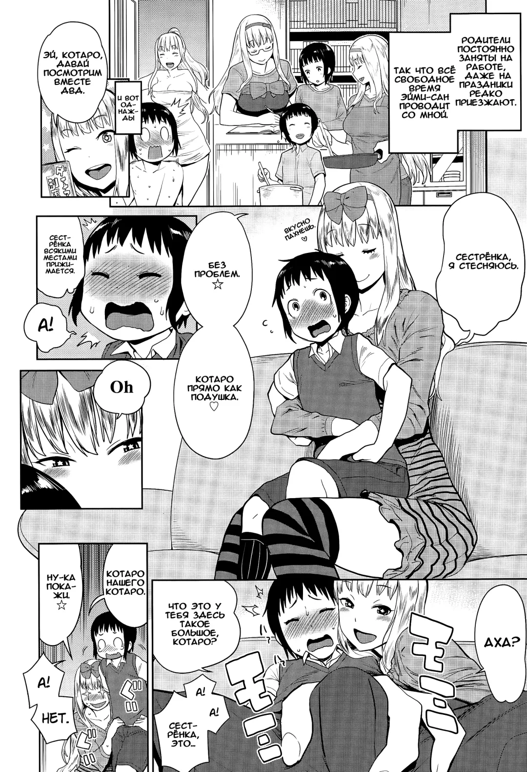 [Agata] Sourou Kokufuku! OneShota Cheer SEX Fhentai - Page 6