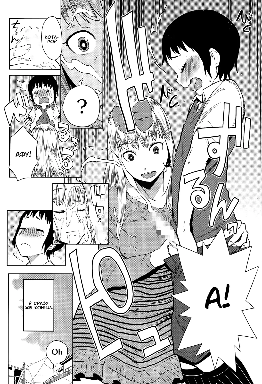 [Agata] Sourou Kokufuku! OneShota Cheer SEX Fhentai - Page 7