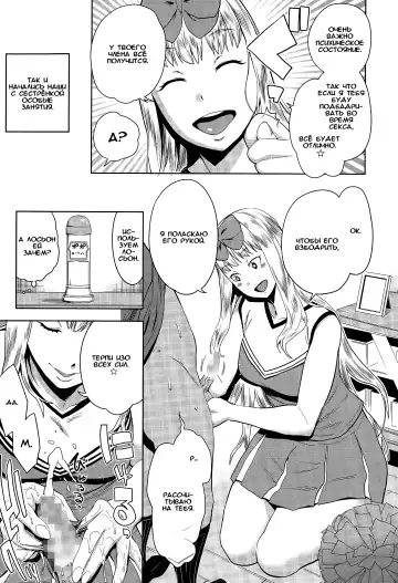 [Agata] Sourou Kokufuku! OneShota Cheer SEX Fhentai - Page 9