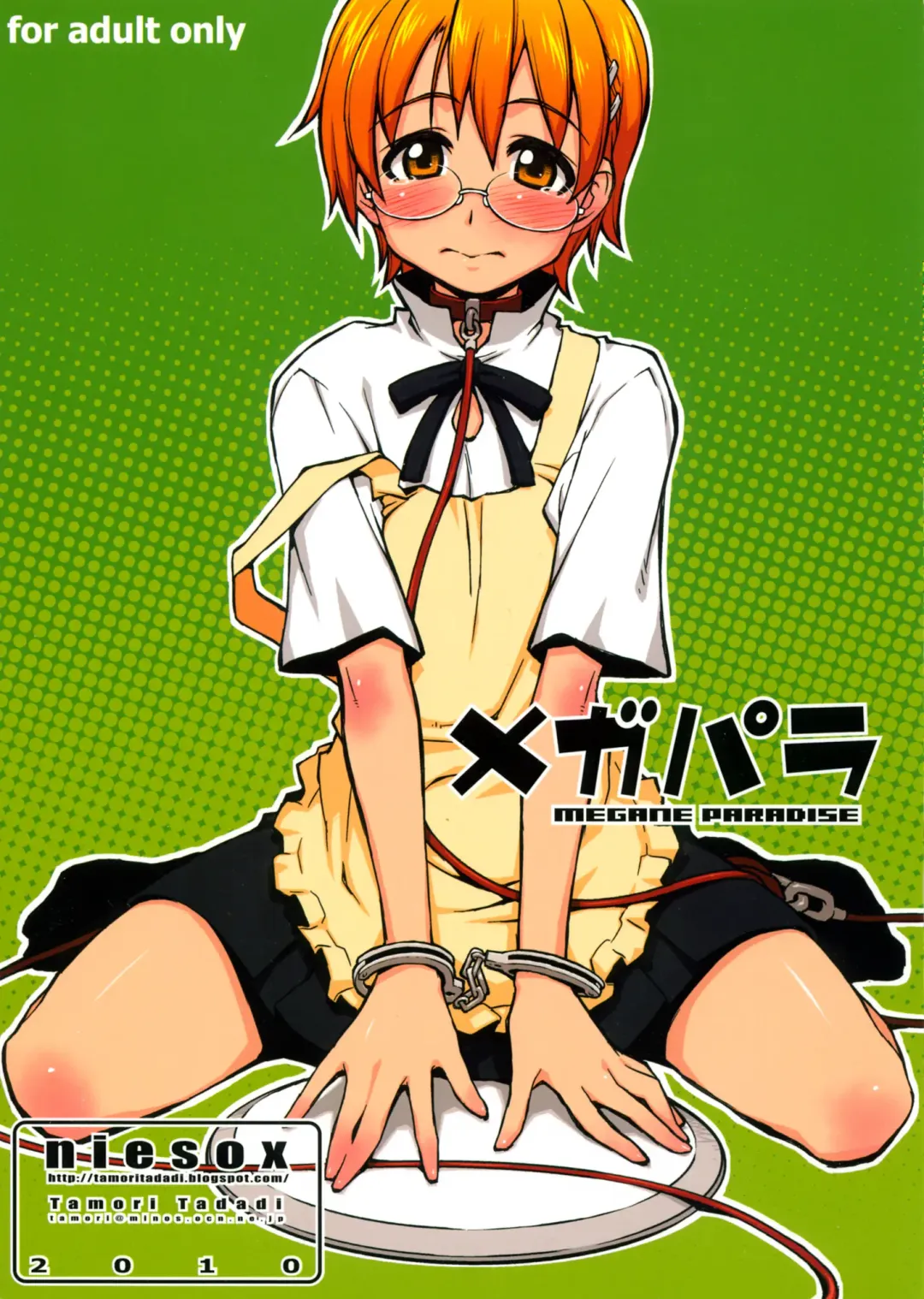 [Tamori Tadaji] Mega Para Fhentai - Page 1