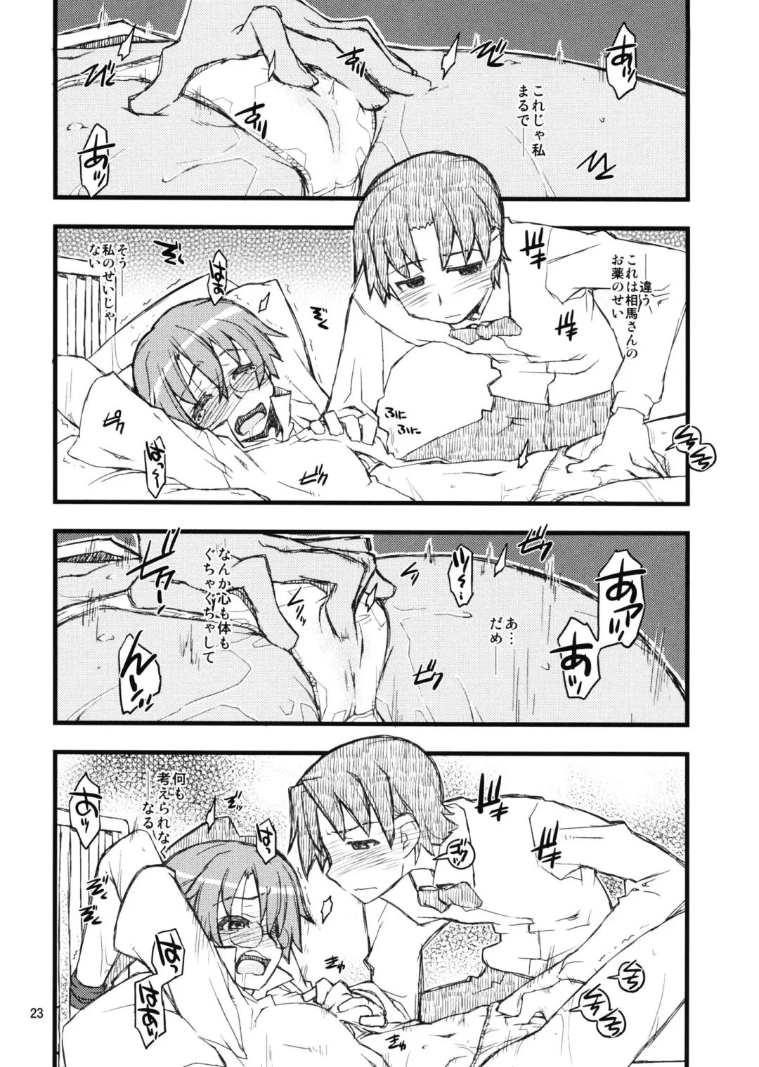 [Tamori Tadaji] Mega Para Fhentai - Page 22