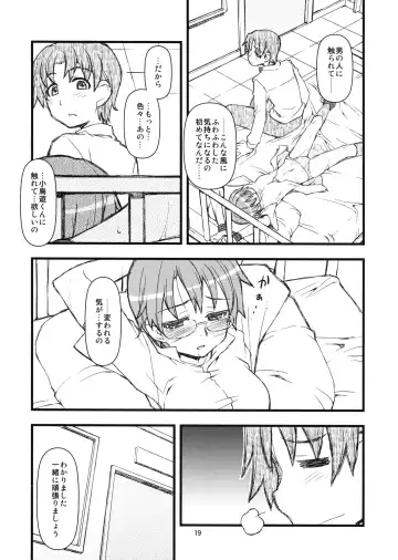 [Tamori Tadaji] Mega Para Fhentai - Page 18