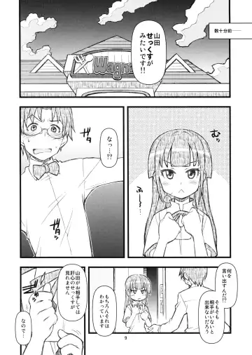 [Tamori Tadaji] Mega Para Fhentai - Page 8