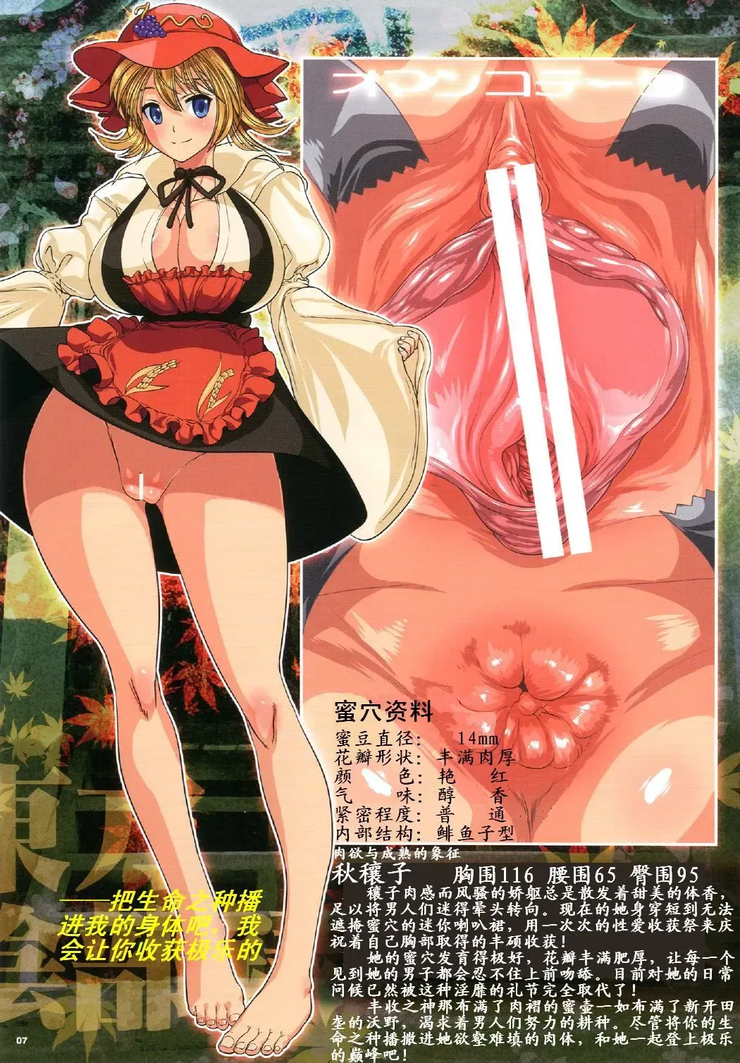 [Cosine] Touhou Inburoku Fhentai - Page 10