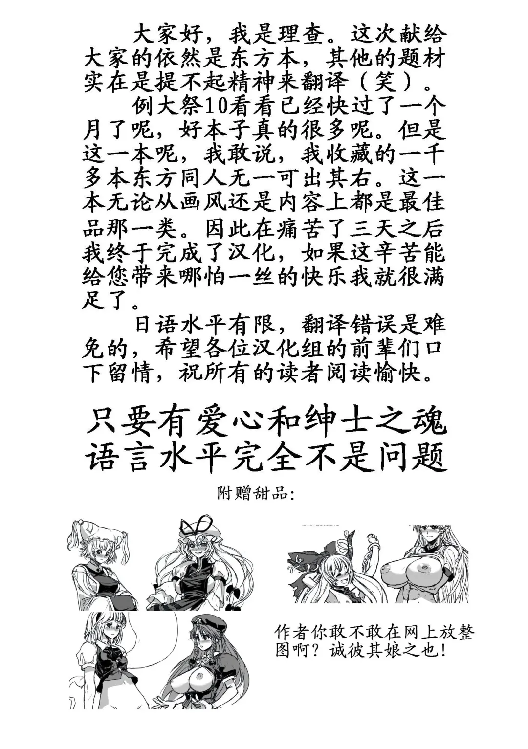 [Cosine] Touhou Inburoku Fhentai - Page 23