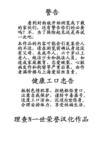 [Cosine] Touhou Inburoku Fhentai - Page 22