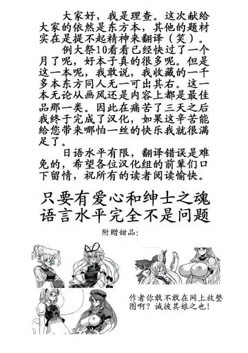 [Cosine] Touhou Inburoku Fhentai - Page 23