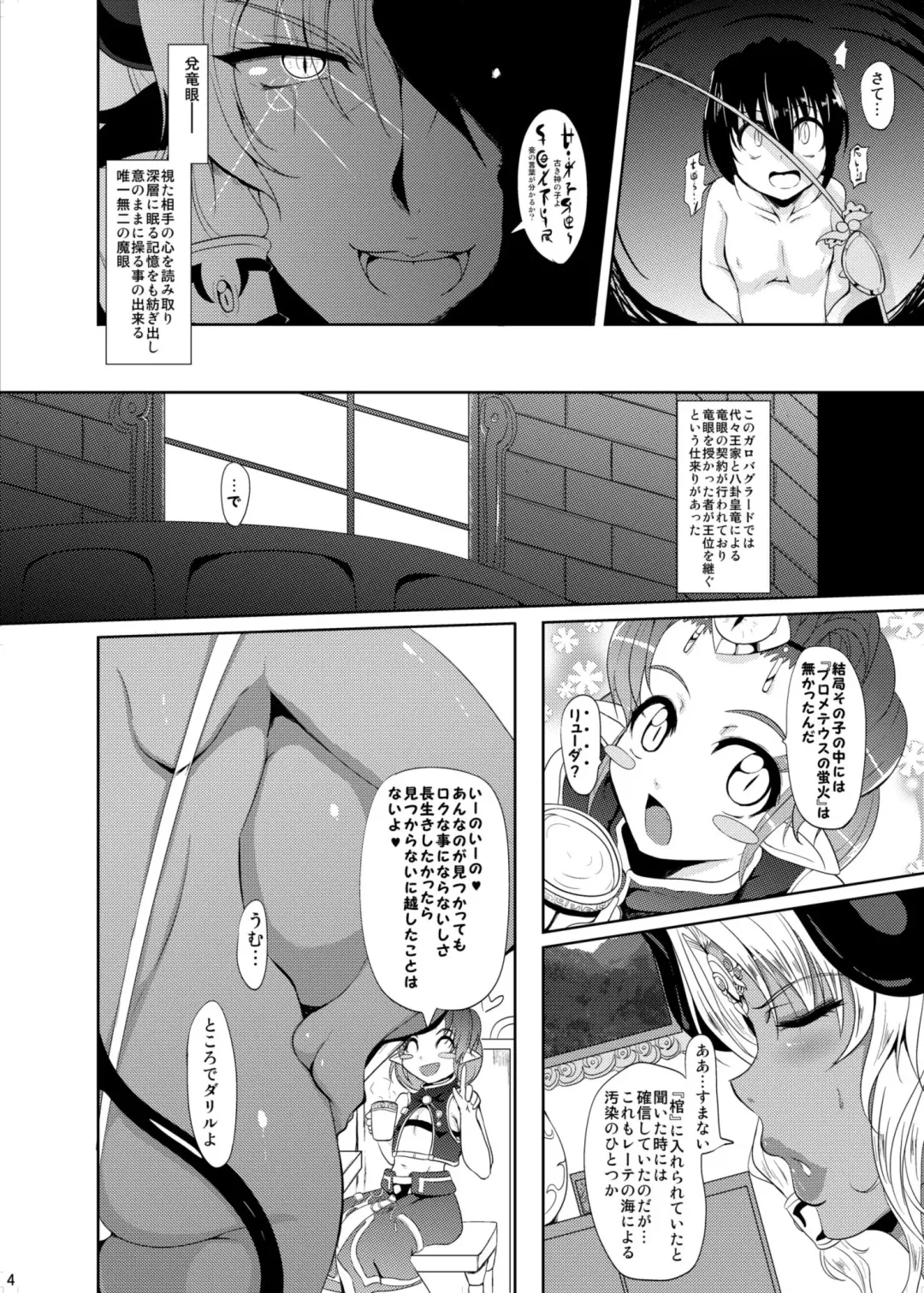 [Matsumoto Katsuya] GYU-DON! 5 - Queen of Kingdom Fhentai - Page 3