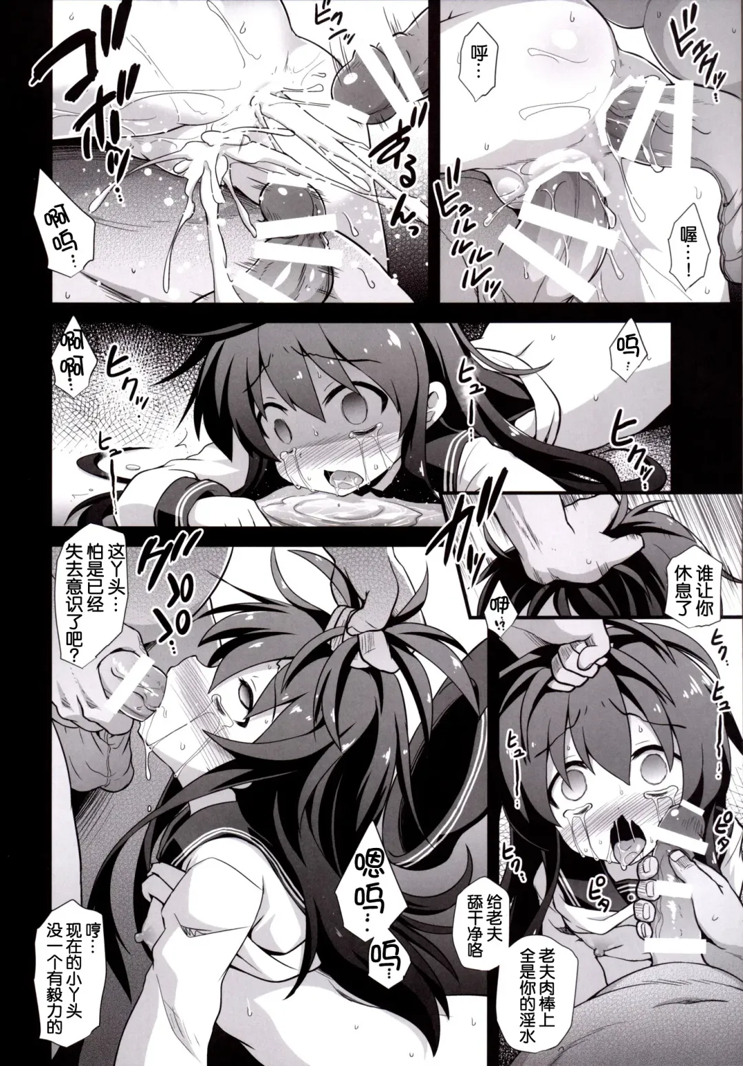 [Kokutou Nikke] Kanmusu Chakunin Zenya - Akatsuki Ryoujoku Enkai Rinkan Fhentai - Page 22