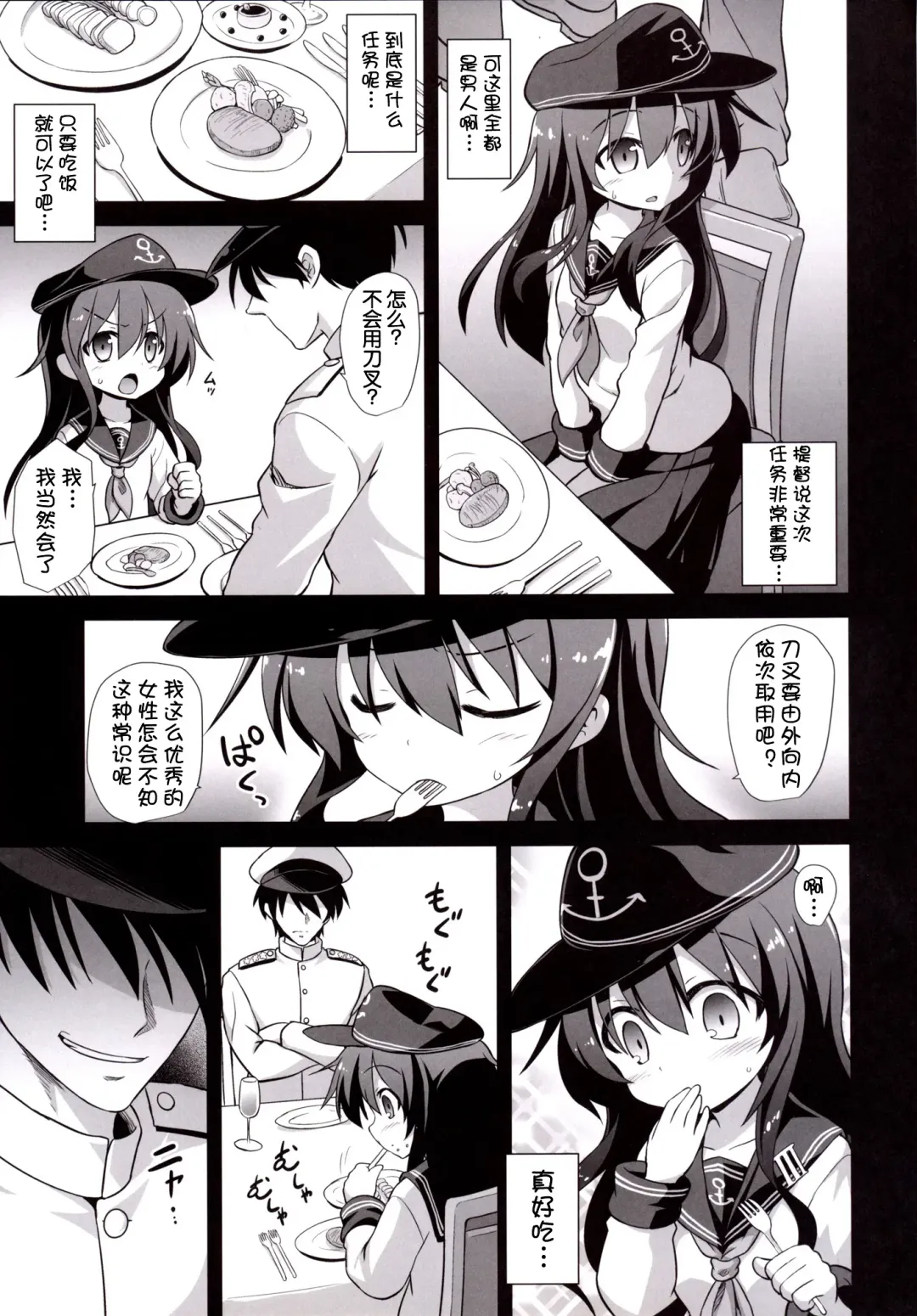 [Kokutou Nikke] Kanmusu Chakunin Zenya - Akatsuki Ryoujoku Enkai Rinkan Fhentai - Page 5