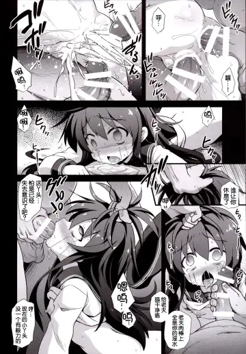 [Kokutou Nikke] Kanmusu Chakunin Zenya - Akatsuki Ryoujoku Enkai Rinkan Fhentai - Page 22