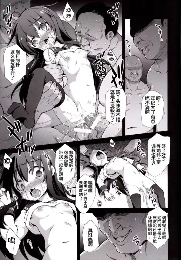 [Kokutou Nikke] Kanmusu Chakunin Zenya - Akatsuki Ryoujoku Enkai Rinkan Fhentai - Page 25