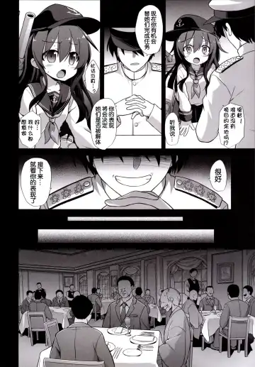[Kokutou Nikke] Kanmusu Chakunin Zenya - Akatsuki Ryoujoku Enkai Rinkan Fhentai - Page 4