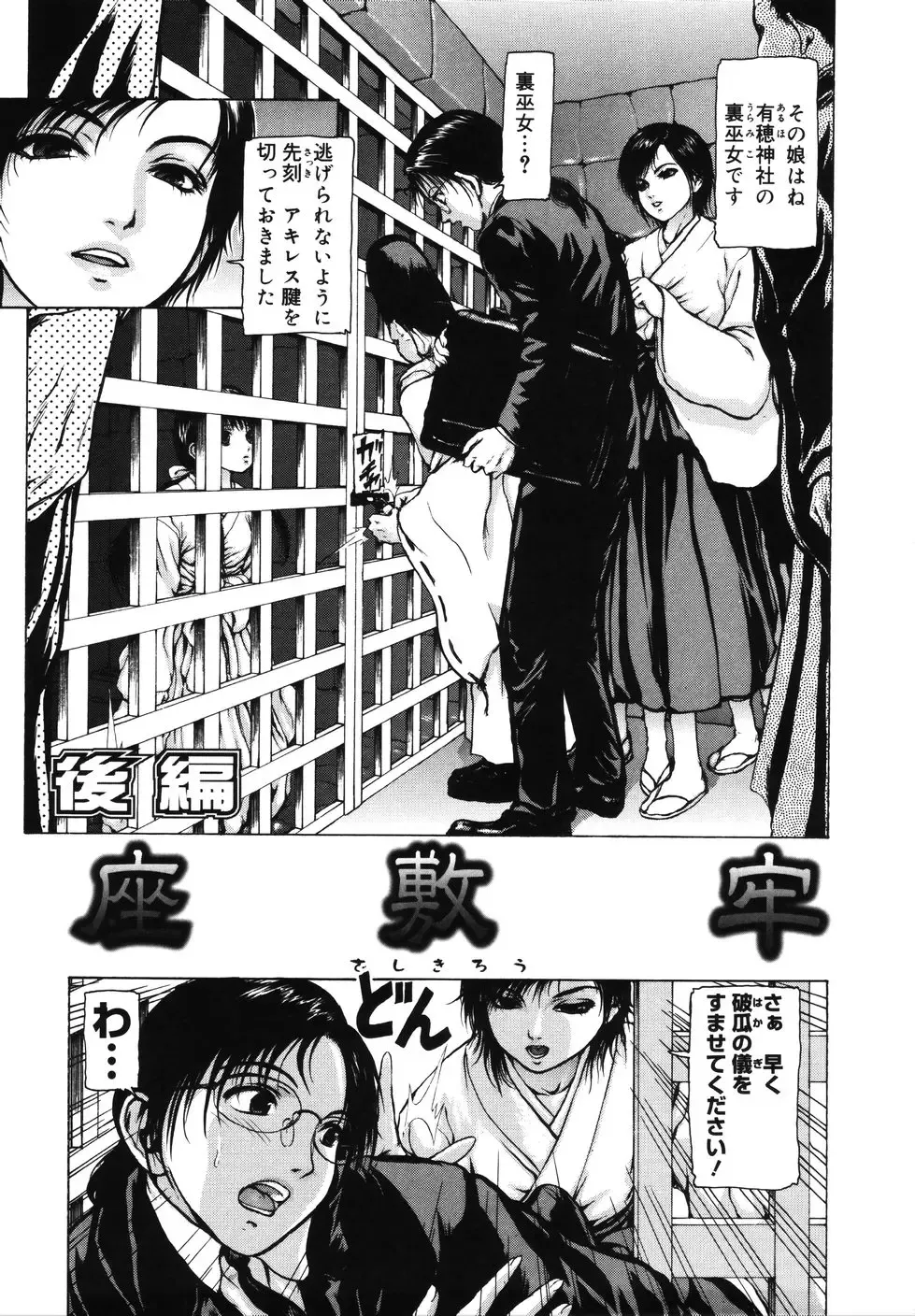 [Fuyu Naga] Tsuki Gurui Fhentai - Page 107