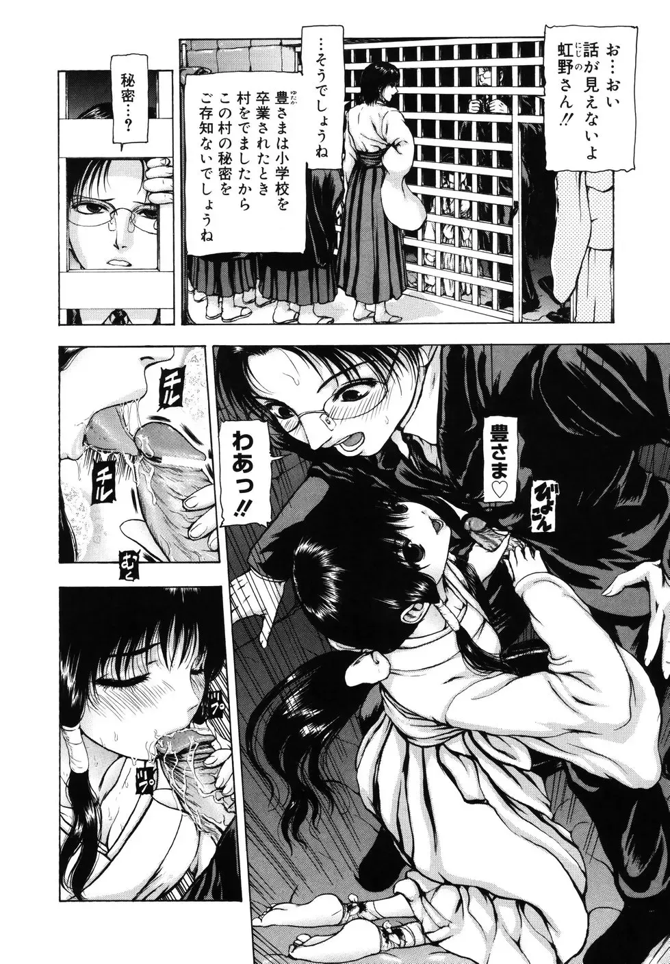 [Fuyu Naga] Tsuki Gurui Fhentai - Page 108