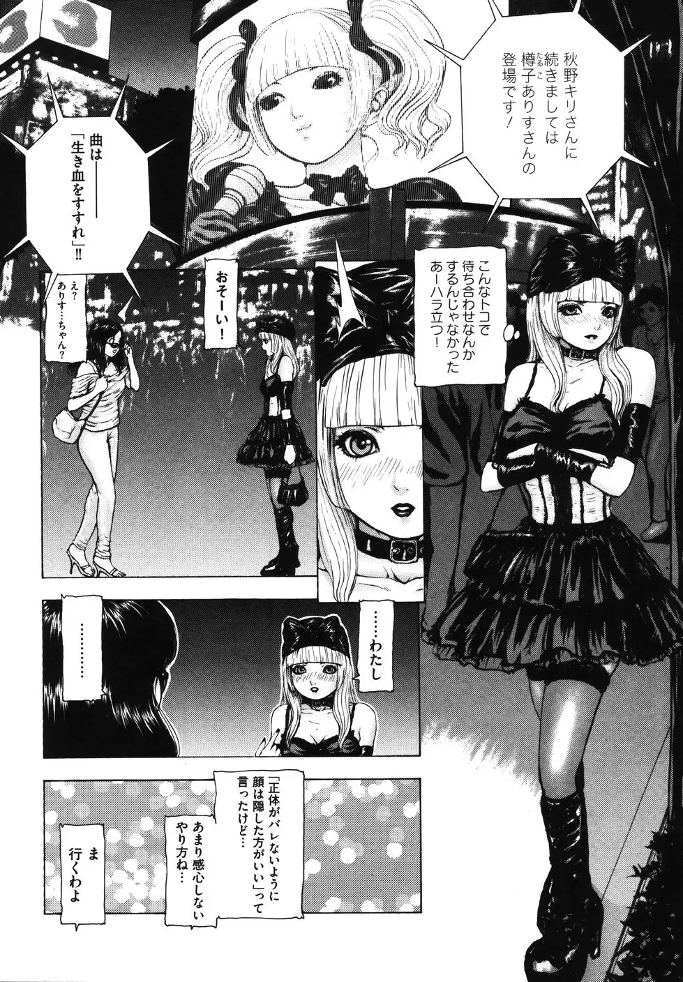 [Fuyu Naga] Tsuki Gurui Fhentai - Page 128