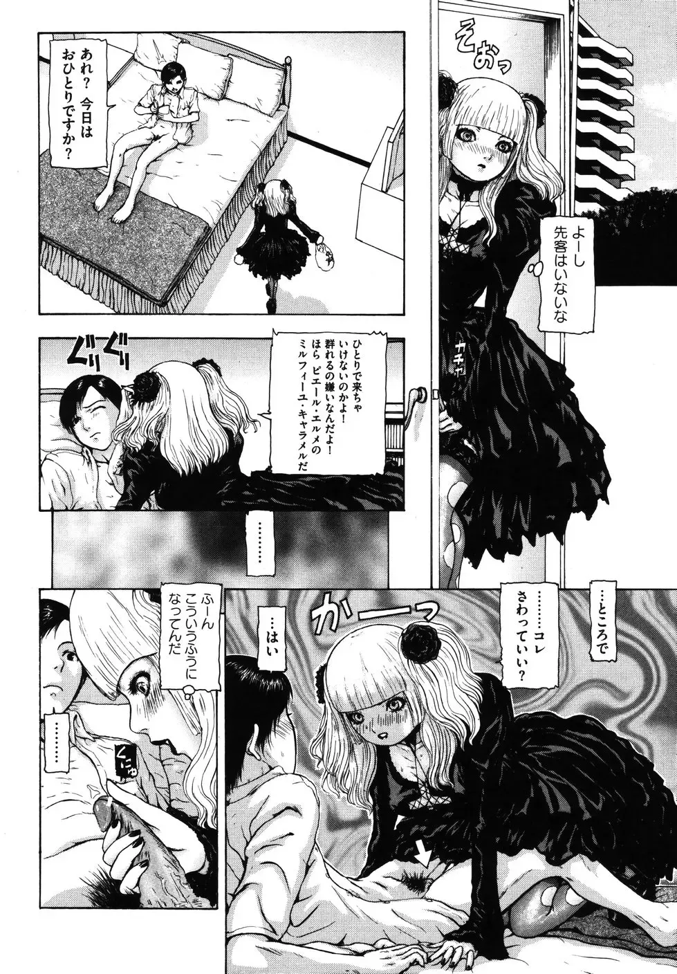 [Fuyu Naga] Tsuki Gurui Fhentai - Page 134