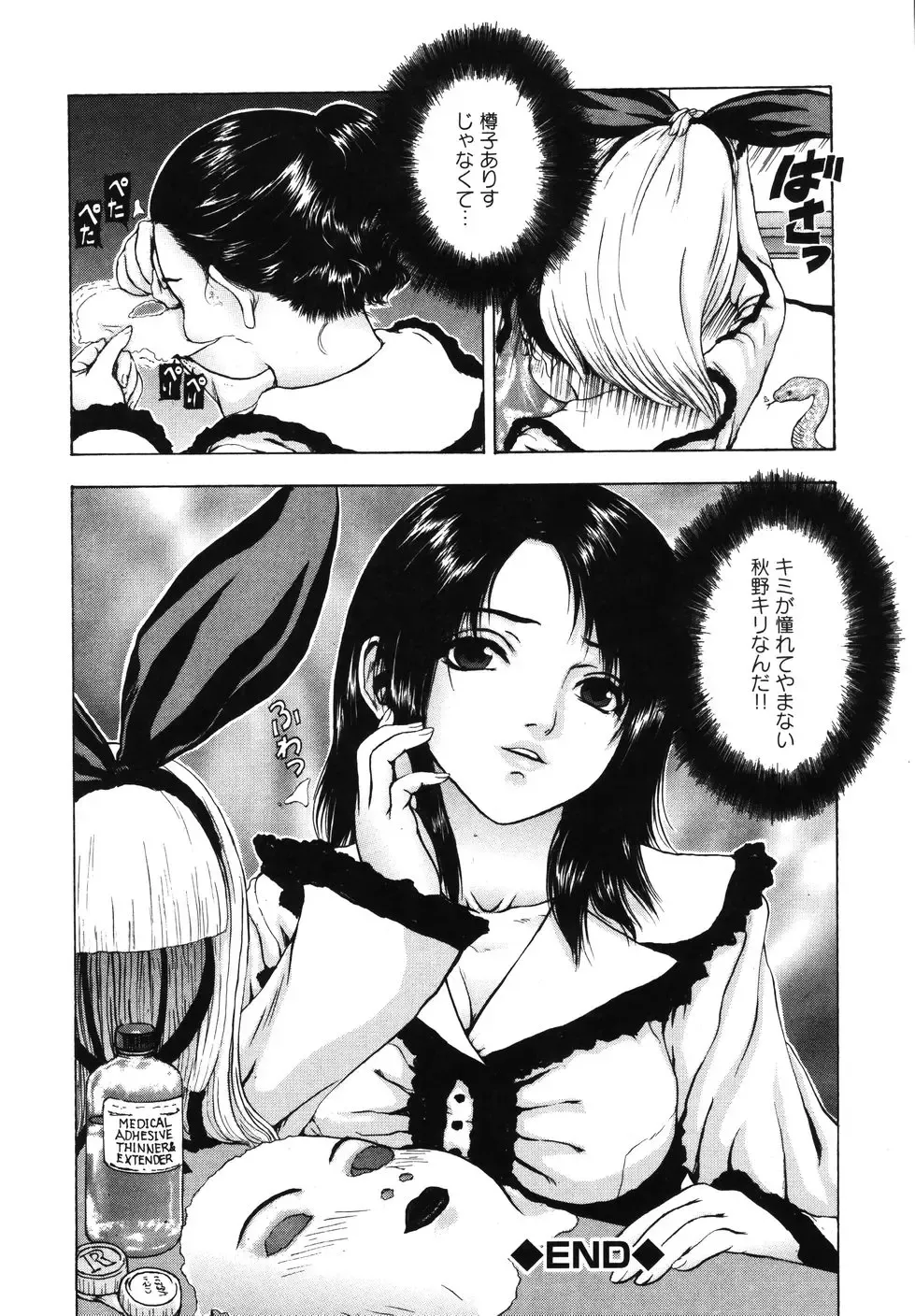 [Fuyu Naga] Tsuki Gurui Fhentai - Page 146