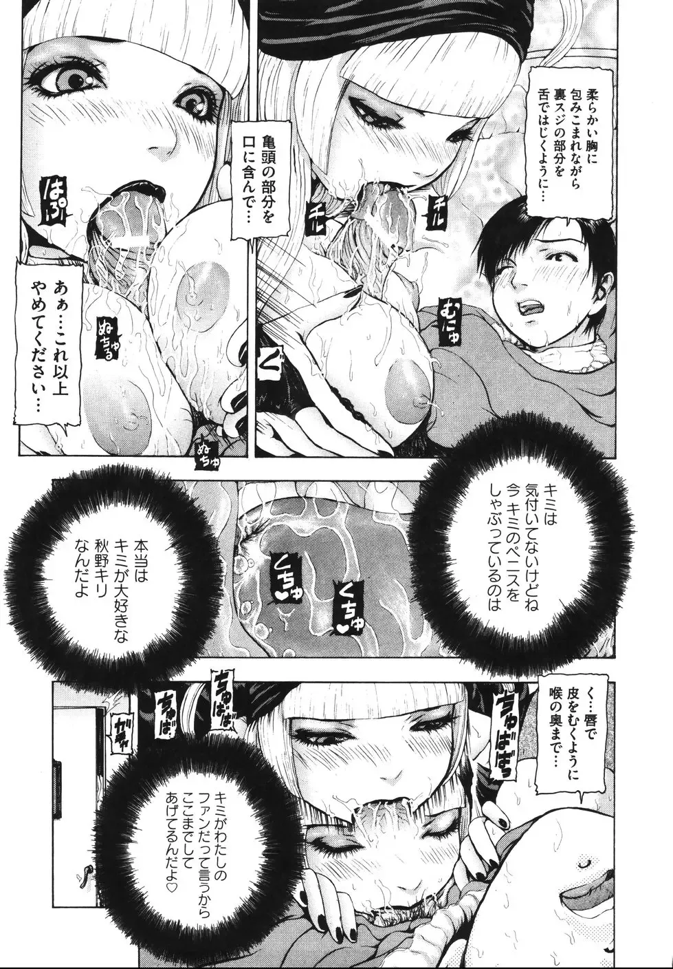 [Fuyu Naga] Tsuki Gurui Fhentai - Page 151