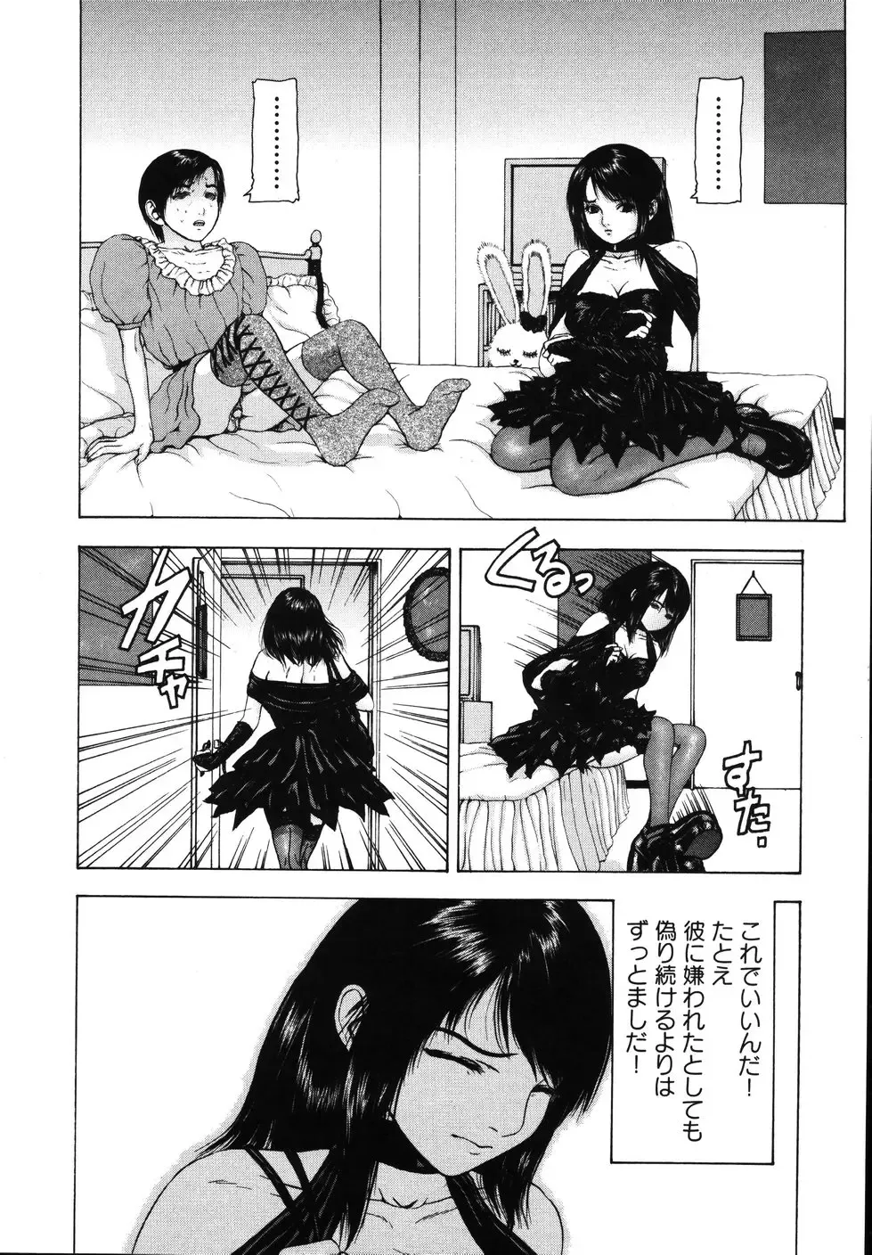 [Fuyu Naga] Tsuki Gurui Fhentai - Page 180