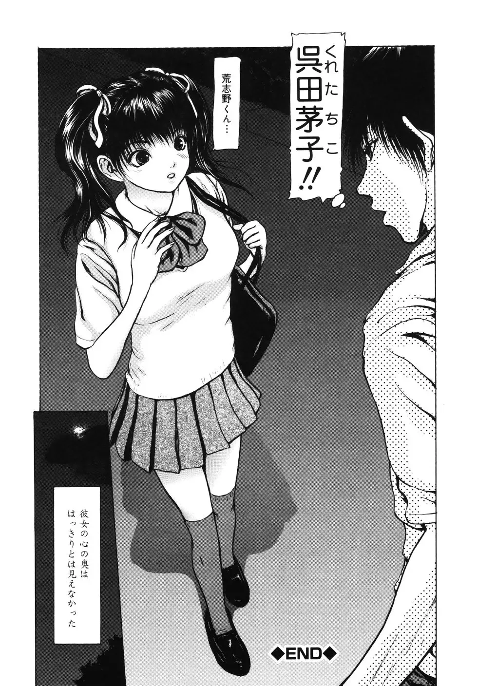 [Fuyu Naga] Tsuki Gurui Fhentai - Page 30