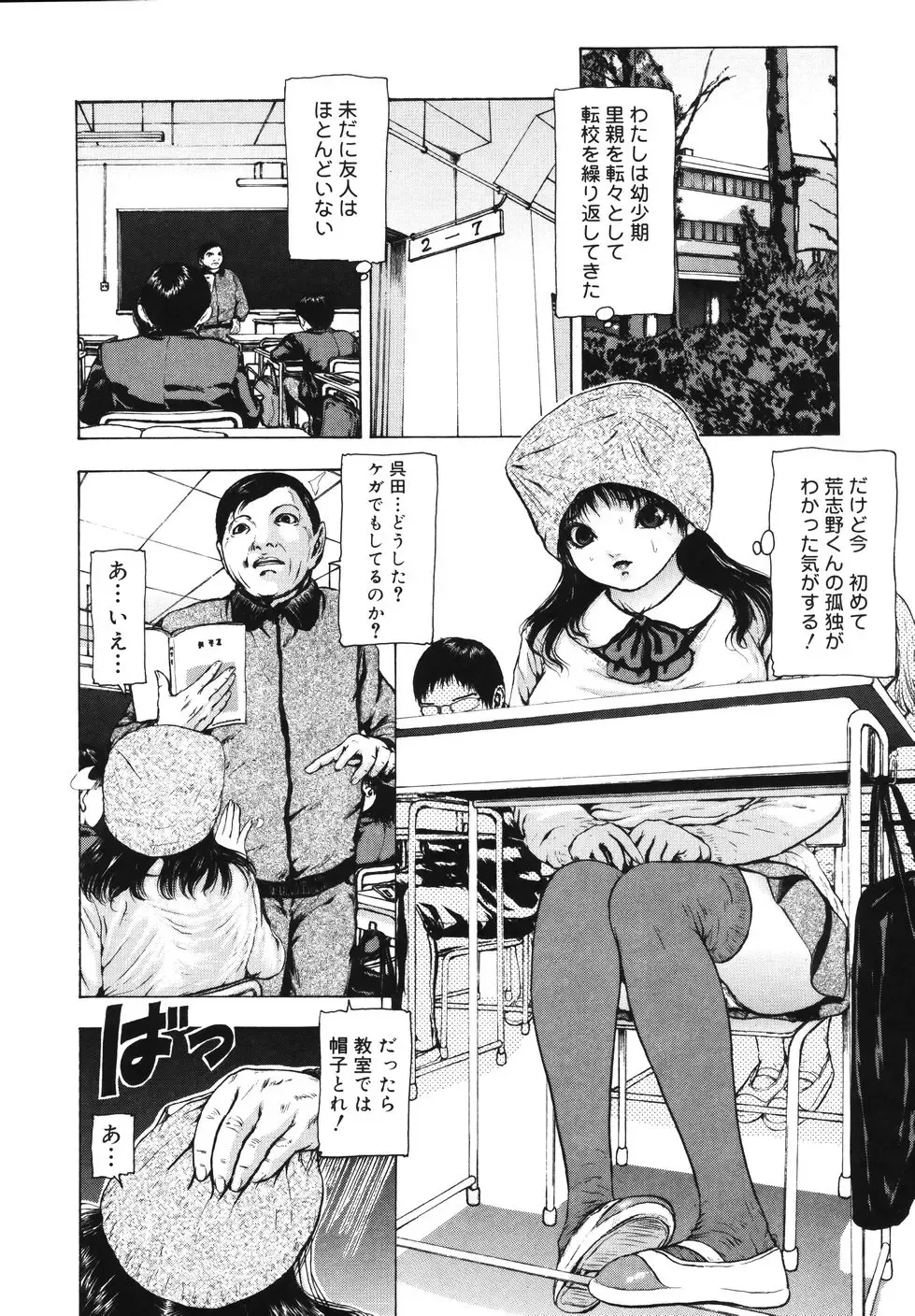 [Fuyu Naga] Tsuki Gurui Fhentai - Page 50