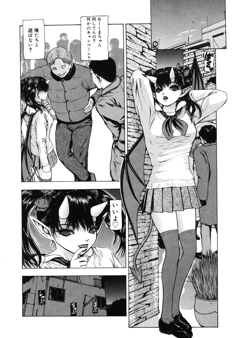 [Fuyu Naga] Tsuki Gurui Fhentai - Page 52