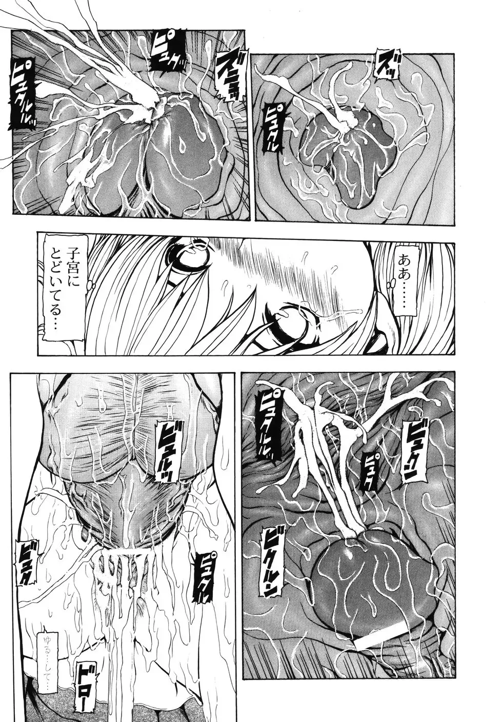 [Fuyu Naga] Tsuki Gurui Fhentai - Page 83