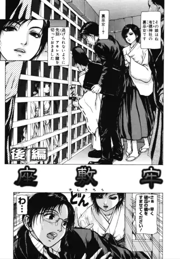 [Fuyu Naga] Tsuki Gurui Fhentai - Page 107