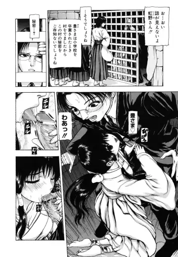 [Fuyu Naga] Tsuki Gurui Fhentai - Page 108