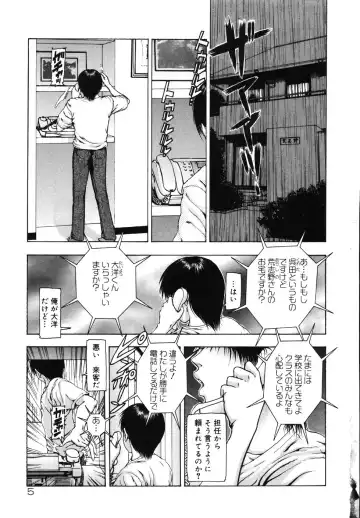 [Fuyu Naga] Tsuki Gurui Fhentai - Page 11