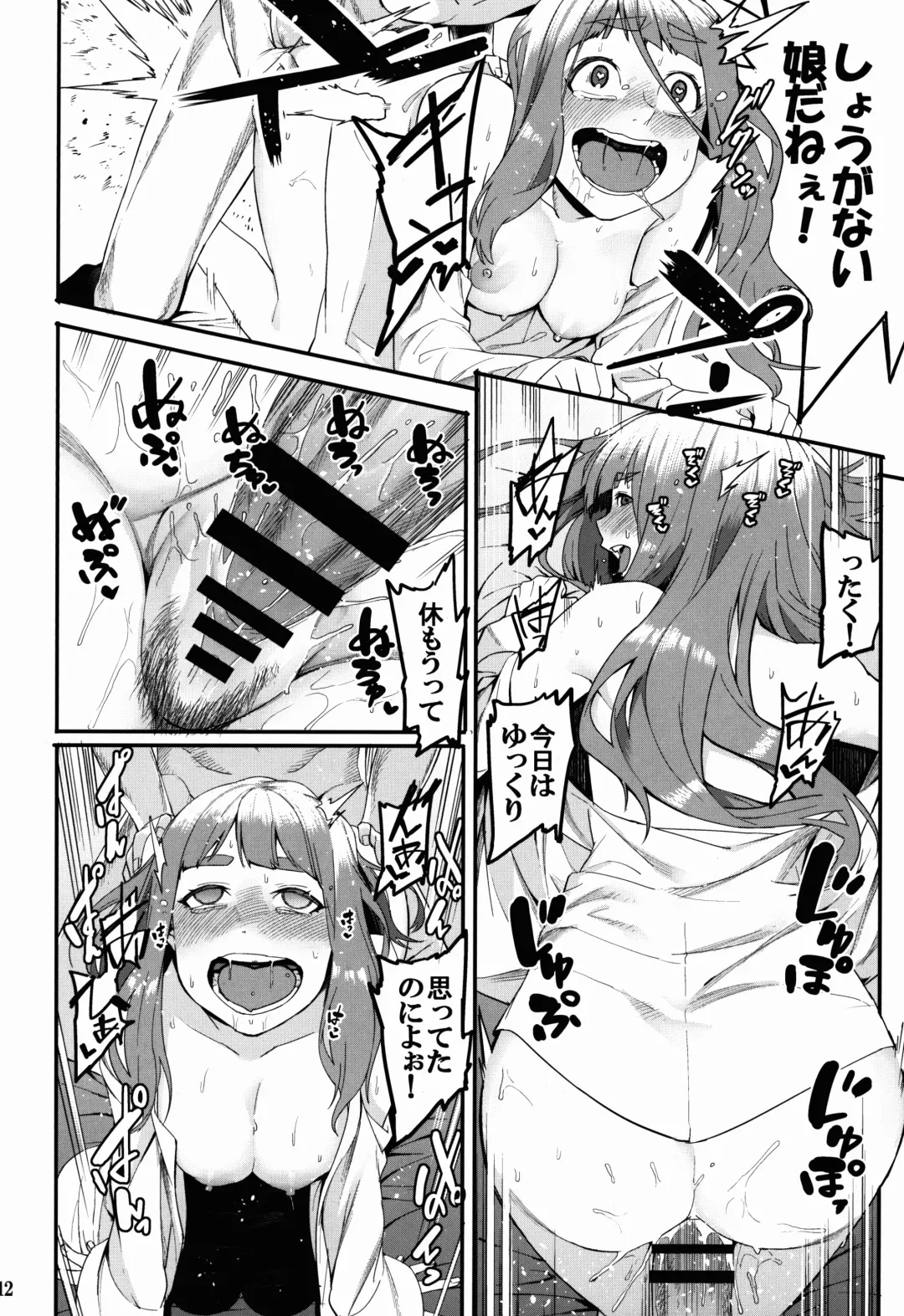 [Menea The Dog] Hai-Couple rainstorm Fhentai - Page 12