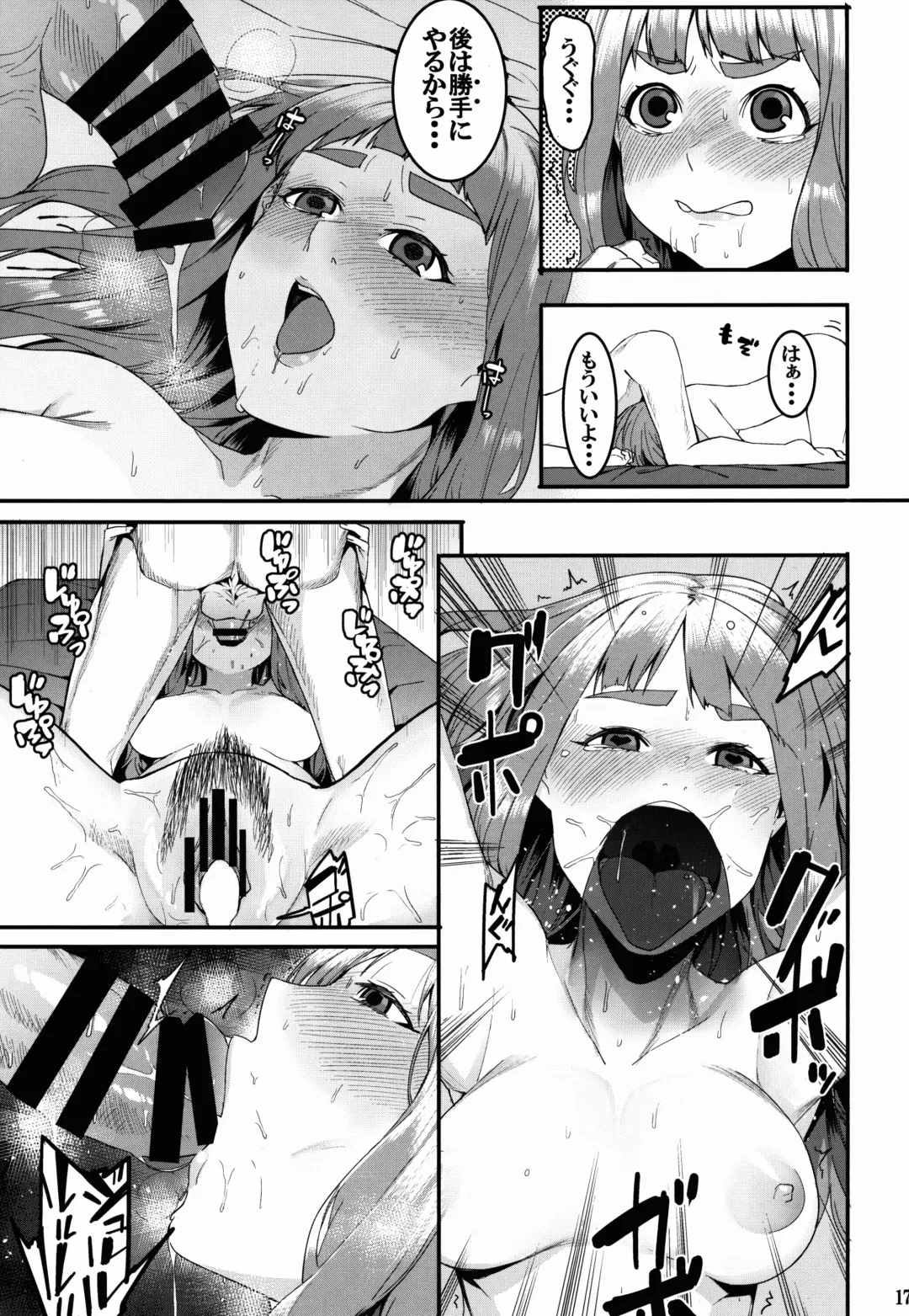 [Menea The Dog] Hai-Couple rainstorm Fhentai - Page 17