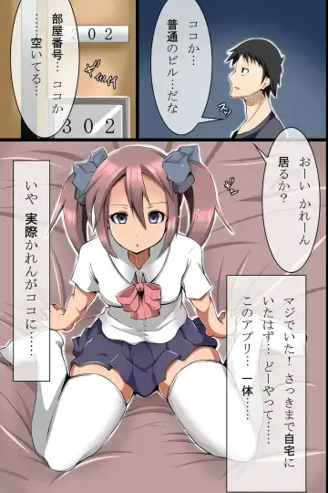 [Tsuchinoshita Kaeru] Donna Ko mo DeliHeal Jou ni Shichaeru Mahou no Appli o Te ni Ireta node Imouto ya Kawaii Kyonyuu-chan o Delivery Fhentai.net - Page 5