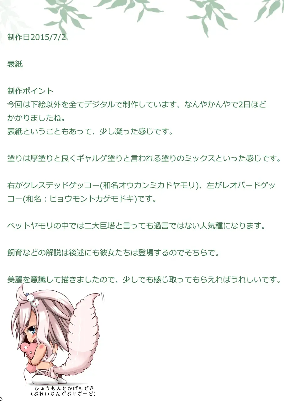 [Tsuchinoshita Kaeru] Ryohamani! Fhentai - Page 4