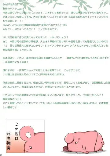 [Tsuchinoshita Kaeru] Ryohamani! Fhentai - Page 16