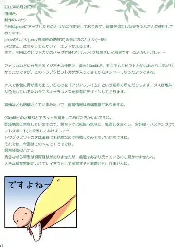 [Tsuchinoshita Kaeru] Ryohamani! Fhentai - Page 18