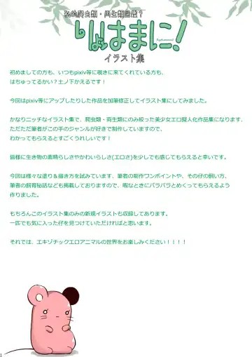 [Tsuchinoshita Kaeru] Ryohamani! Fhentai - Page 2