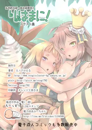 [Tsuchinoshita Kaeru] Ryohamani! Fhentai - Page 21