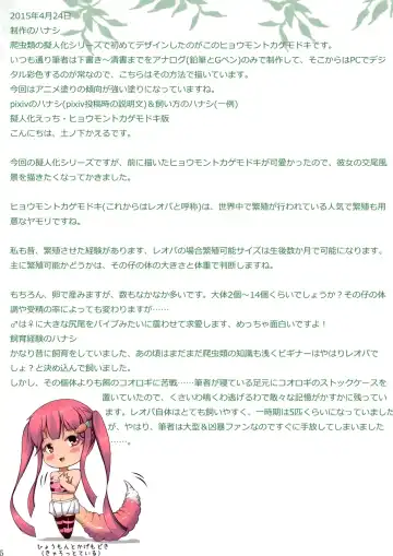 [Tsuchinoshita Kaeru] Ryohamani! Fhentai - Page 6