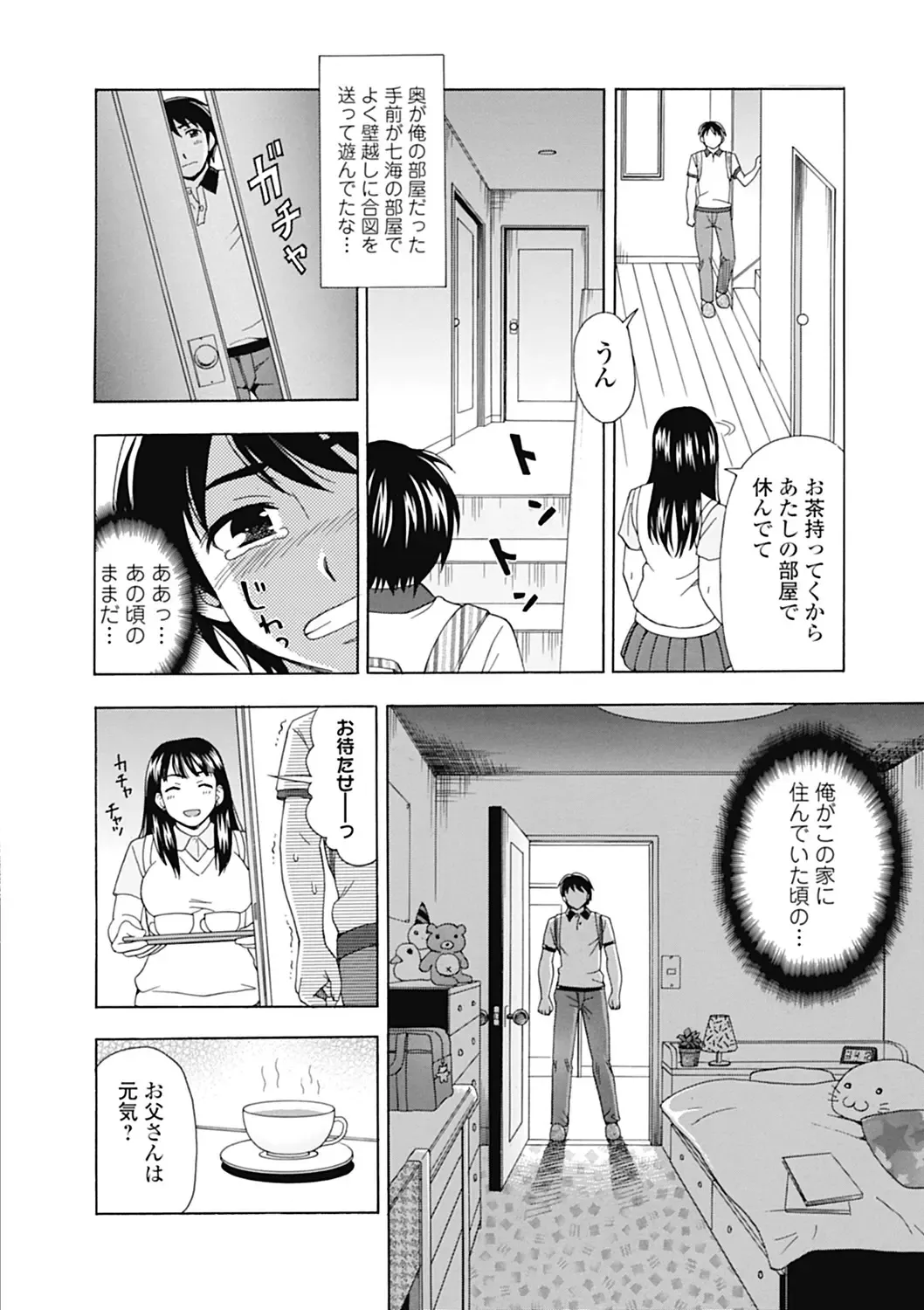 [Shiraishi Nagisa] Nikuhida no Kioku Fhentai.net - Page 108