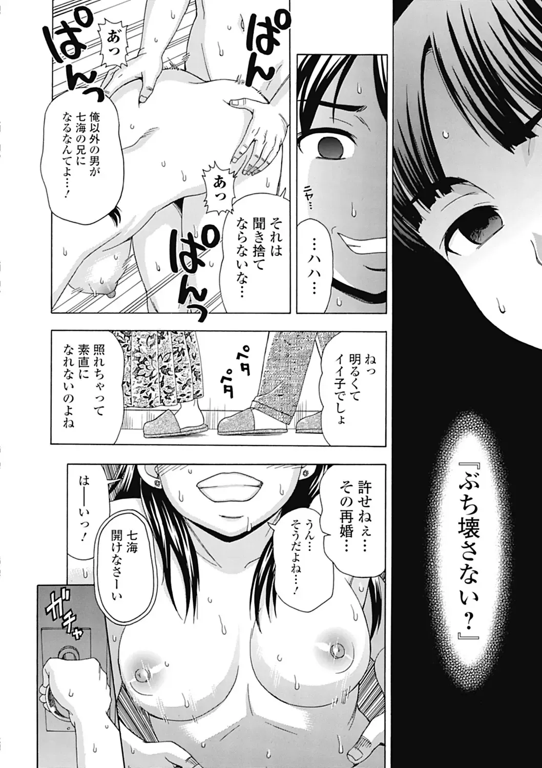 [Shiraishi Nagisa] Nikuhida no Kioku Fhentai.net - Page 120