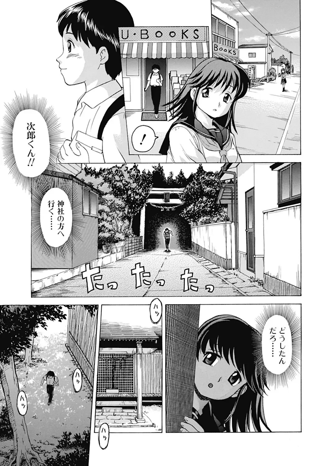 [Shiraishi Nagisa] Nikuhida no Kioku Fhentai.net - Page 181