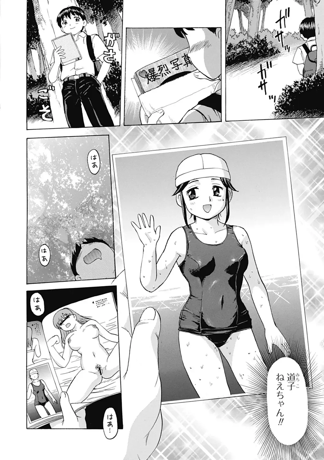 [Shiraishi Nagisa] Nikuhida no Kioku Fhentai.net - Page 182