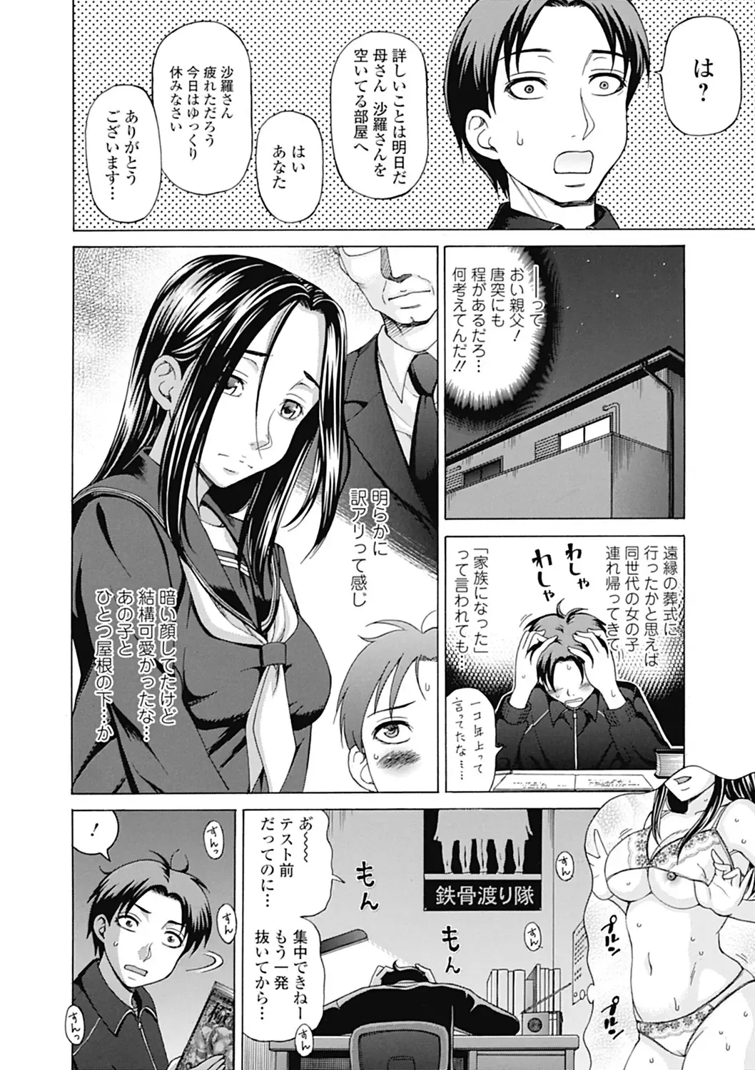 [Shiraishi Nagisa] Nikuhida no Kioku Fhentai.net - Page 48