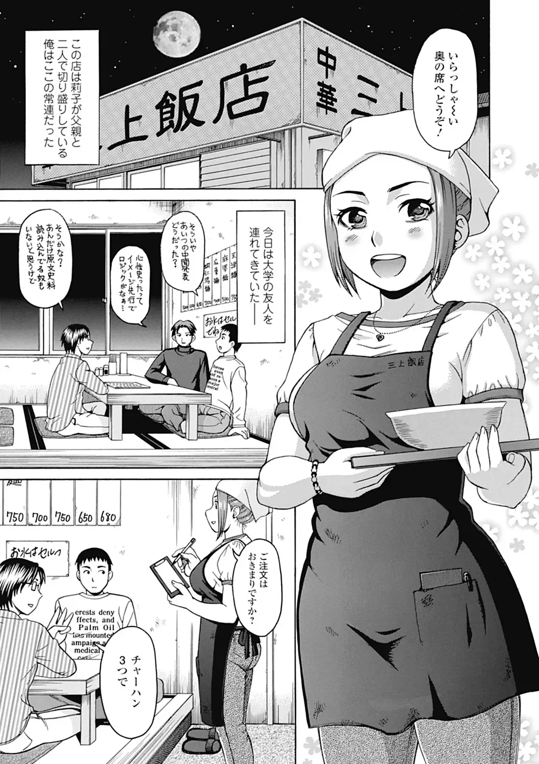 [Shiraishi Nagisa] Nikuhida no Kioku Fhentai.net - Page 7